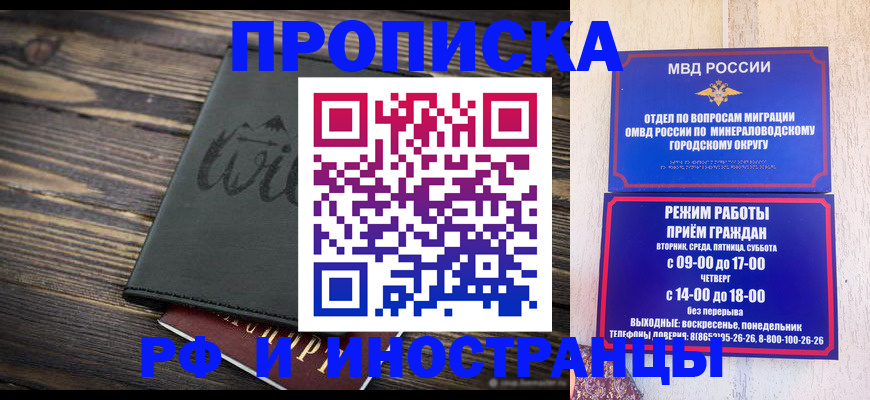 прописка ребенка в Звенигово