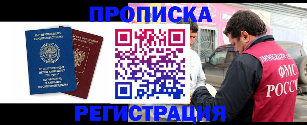 временная регистрация собственник в Звенигово