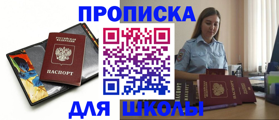 временная регистрация законно в Звенигово