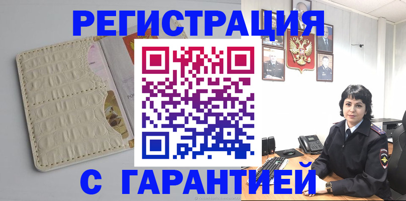 пропишу в квартире в Звенигово