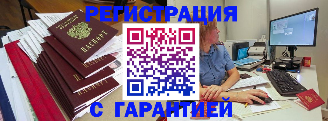 прописка в квартире в Звенигово